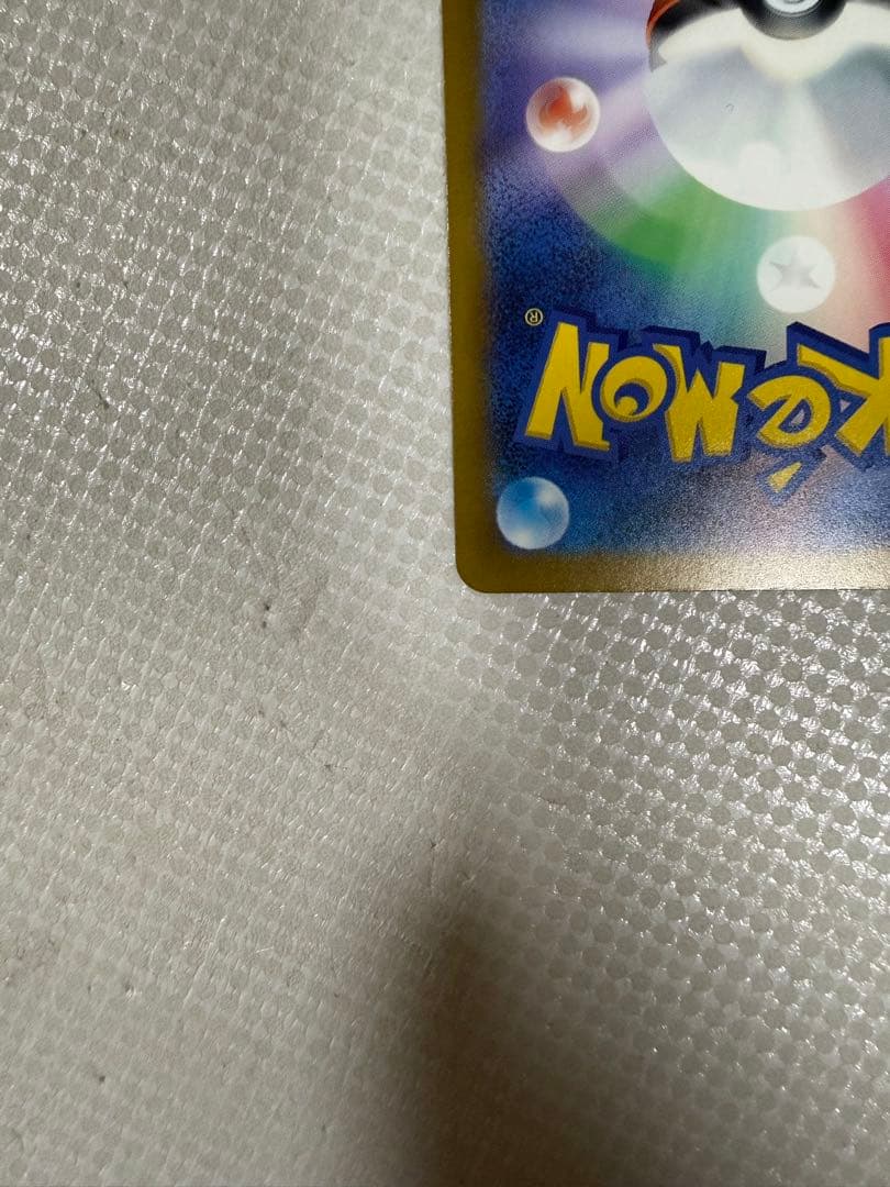 メガゲンガー　sar