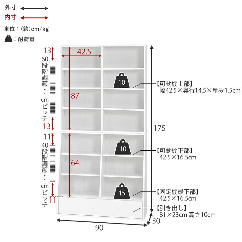 1cm刻みで調節引き出し付き本棚 ハイタイプ 幅90cm ブラウン[8488]