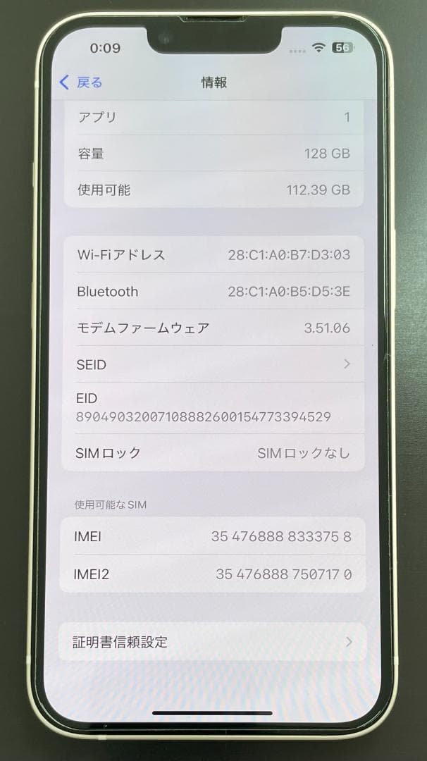 新品フルセット‼️iPhone14 SIMフリー128GB+バッテリー新品+ガラス