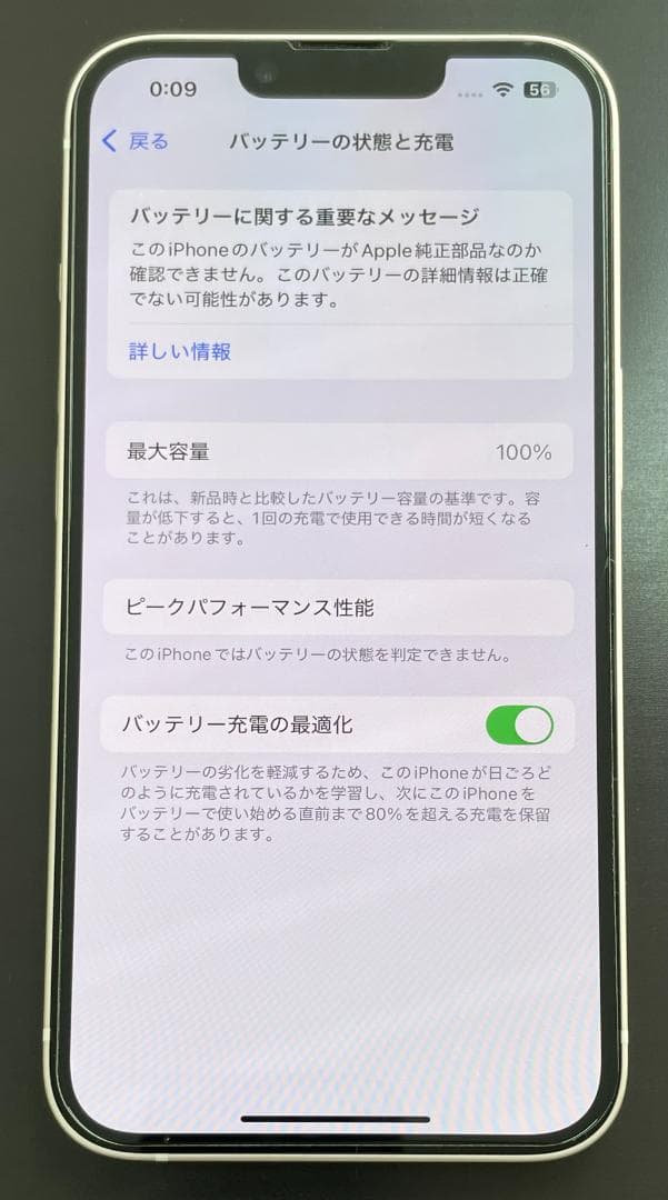 新品フルセット‼️iPhone14 SIMフリー128GB+バッテリー新品+ガラス
