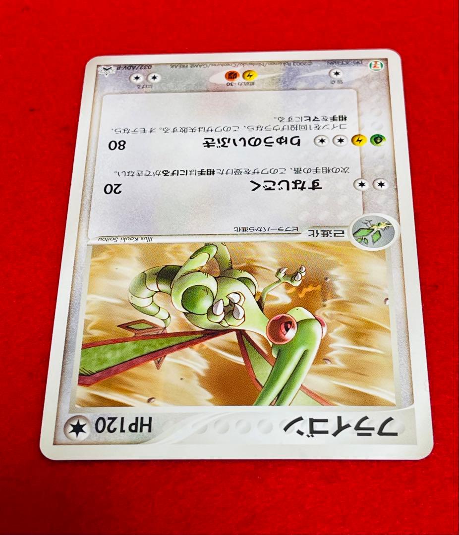 2003年セブンイレブン限定プロモ　フライゴン　032/ADV-P 映画公開記念