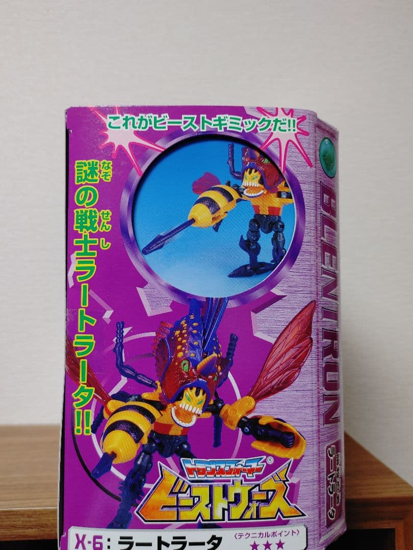 【新品未開封】ビーストウォーズネオ ラートラータ