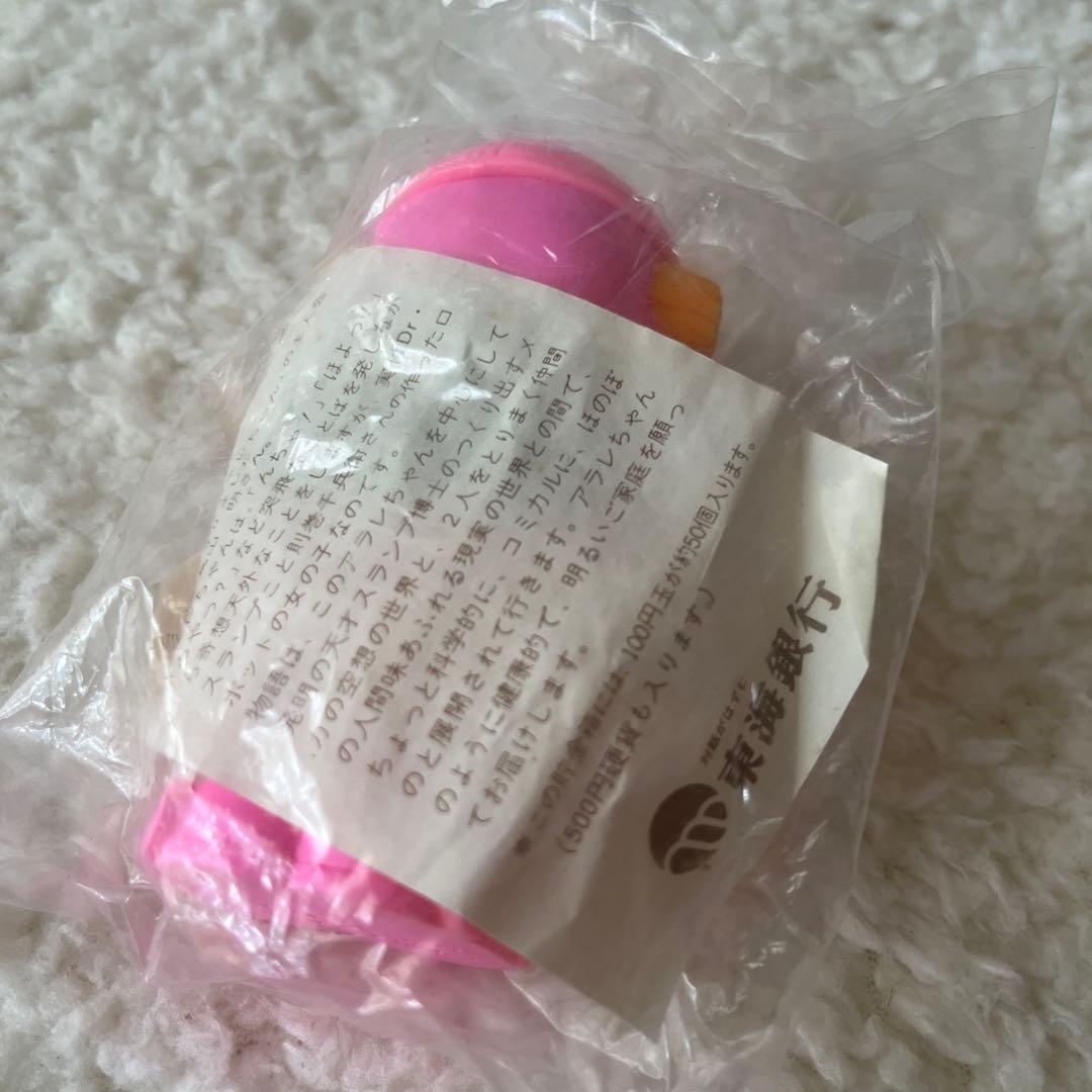 ク*吉様 ドクタースランプアラレちゃん　ソフビ　貯金箱