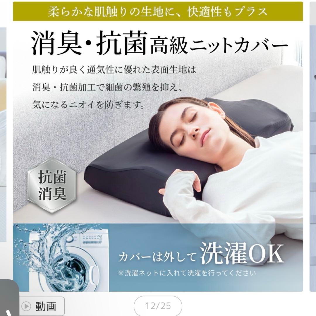 極眠　GOKUMIN 枕　ピロー　まくら　低反発　竹炭消臭　高さ調整