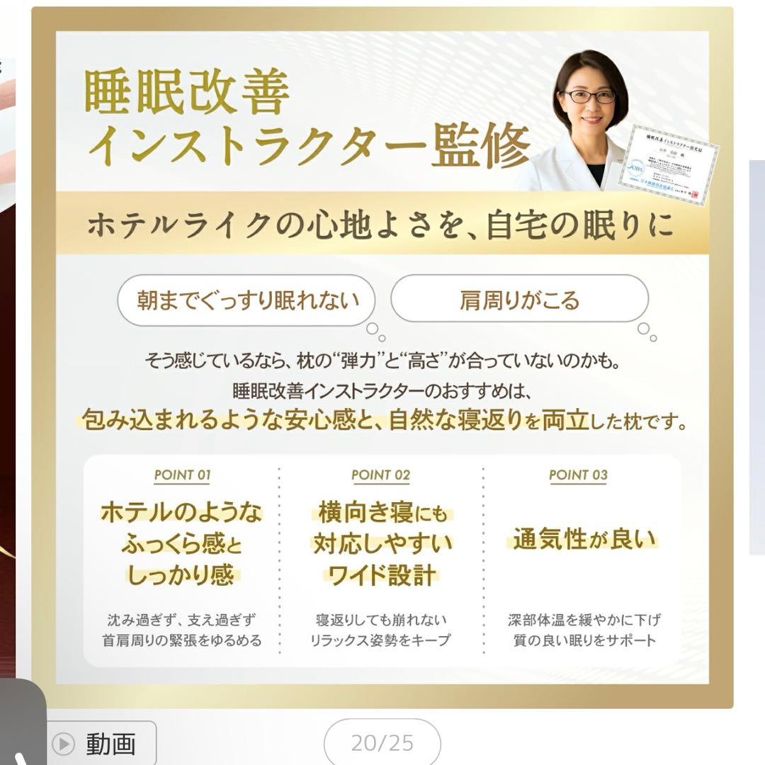 極眠　GOKUMIN 枕　ピロー　まくら　低反発　竹炭消臭　高さ調整