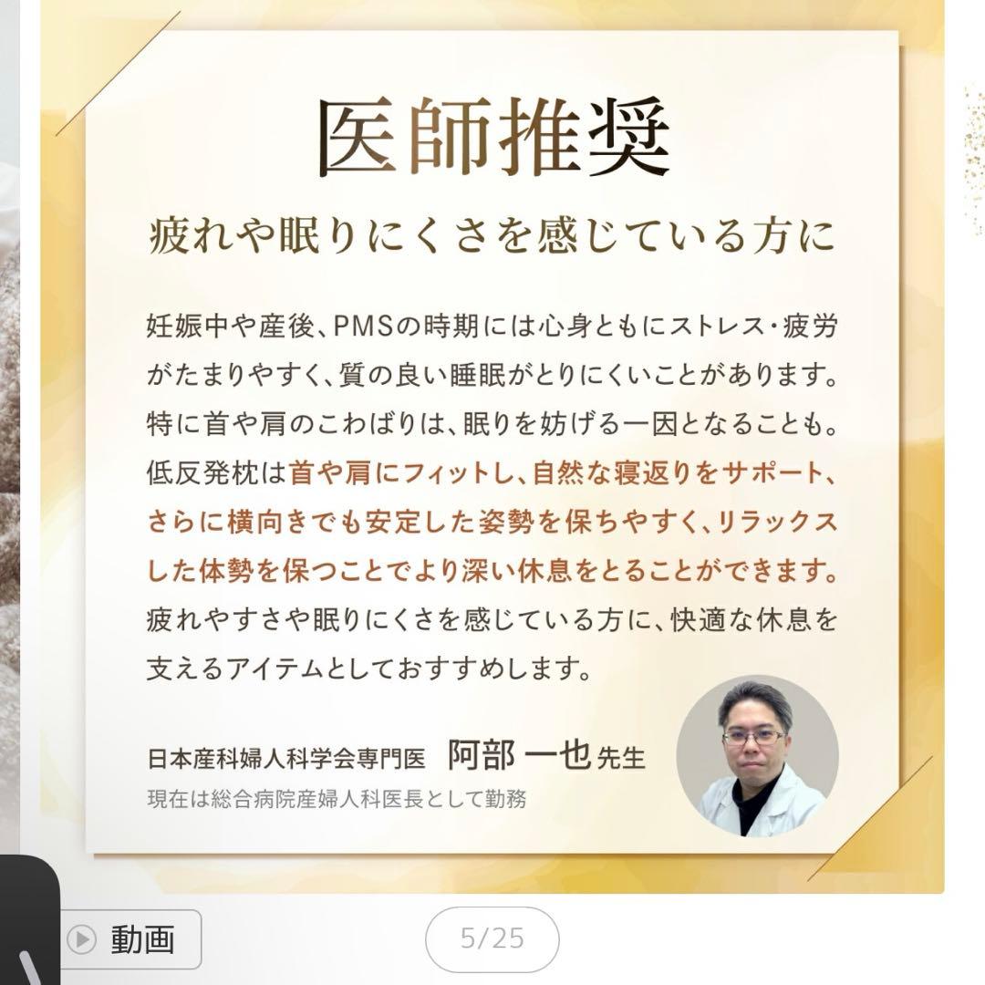 極眠　GOKUMIN 枕　ピロー　まくら　低反発　竹炭消臭　高さ調整