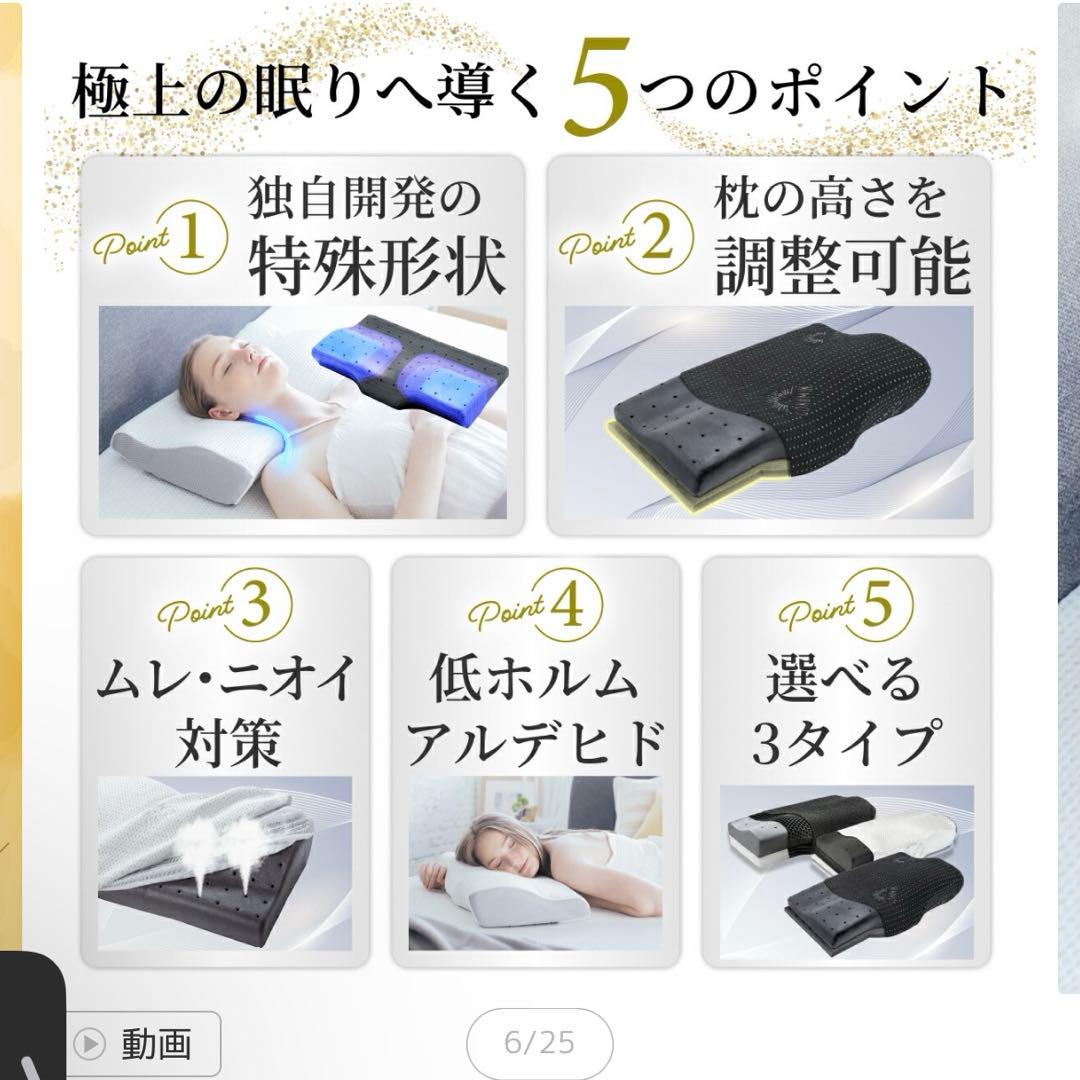 極眠　GOKUMIN 枕　ピロー　まくら　低反発　竹炭消臭　高さ調整
