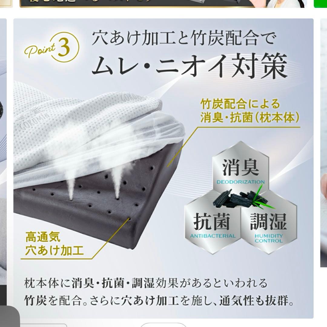 極眠　GOKUMIN 枕　ピロー　まくら　低反発　竹炭消臭　高さ調整