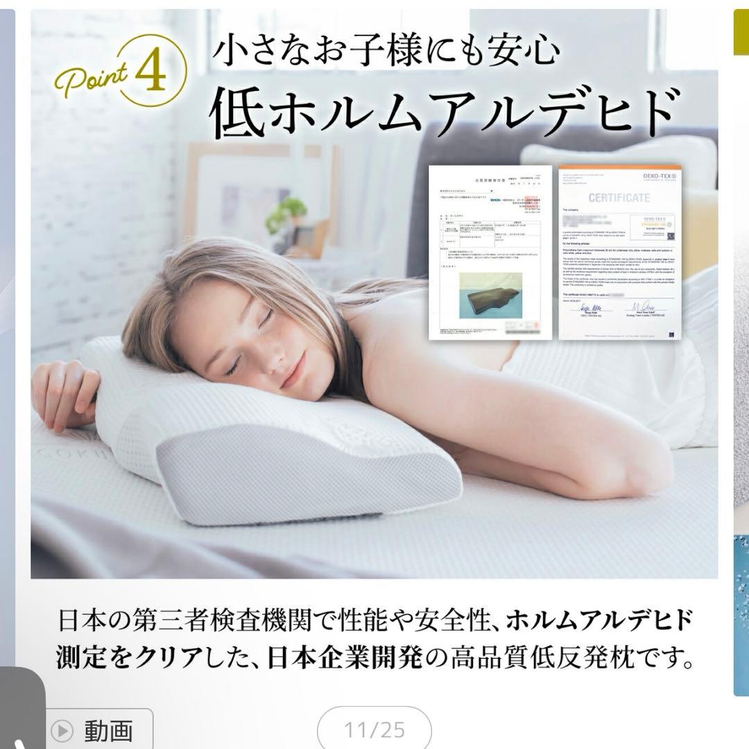 極眠　GOKUMIN 枕　ピロー　まくら　低反発　竹炭消臭　高さ調整