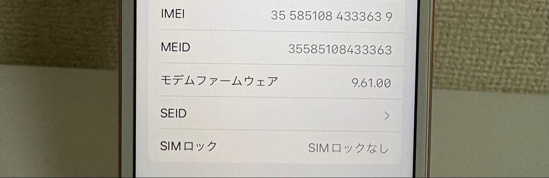 ★ Apple iPhone 7 32GB ローズゴールド バッテリー86%