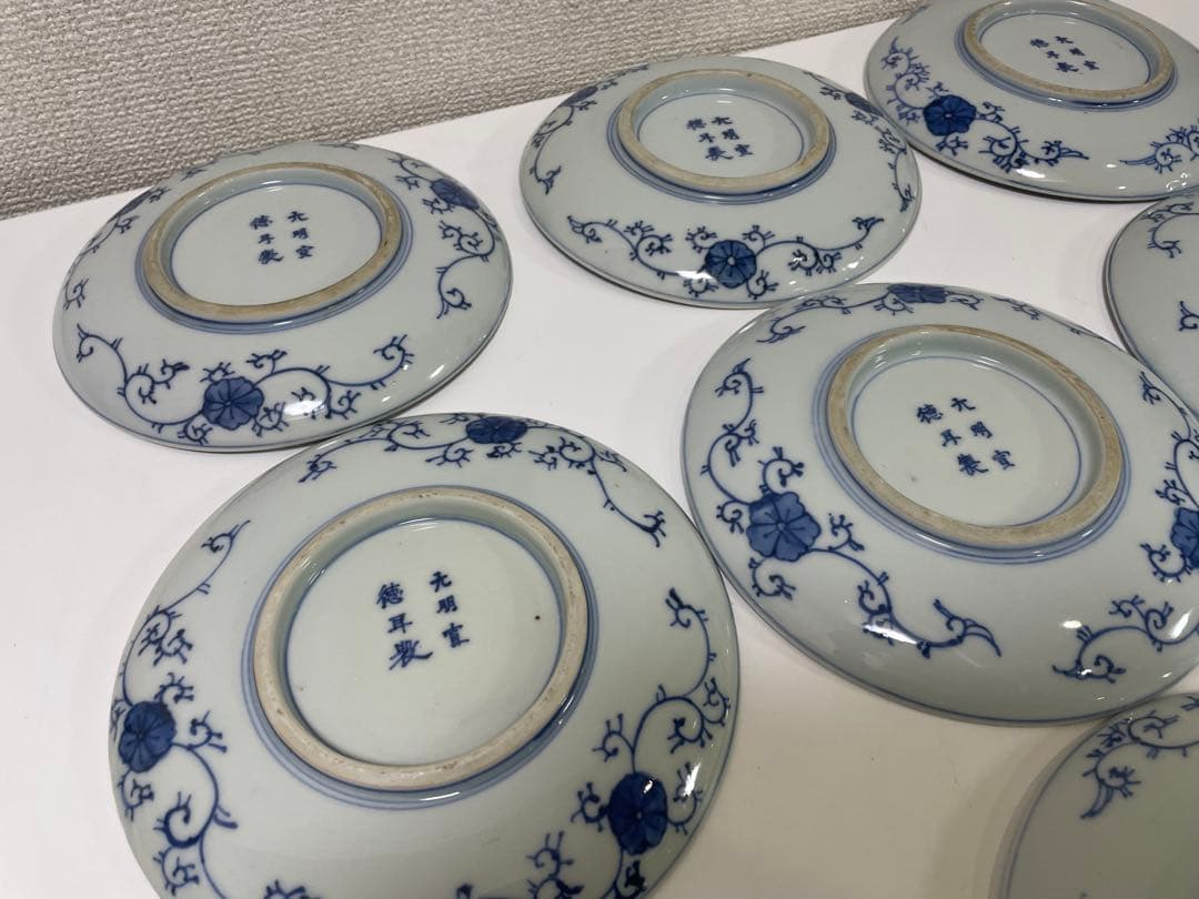 【現状品】古伊万里 染付 陶器 蛸唐草 蝶 大明宣徳年製 アンティーク 9枚 ①