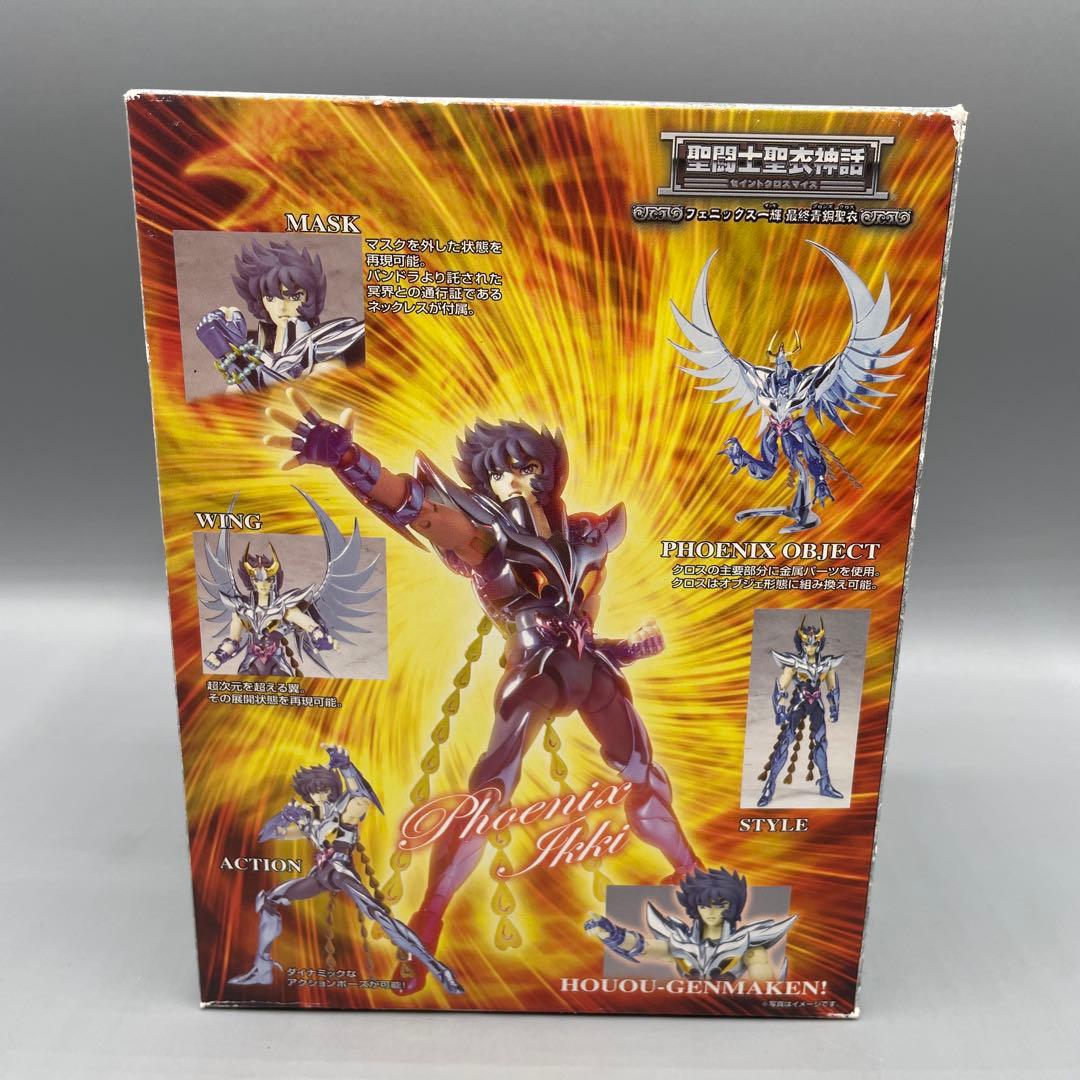 聖闘士聖衣神話 フェニックス一輝 最終青銅聖衣 聖闘士星矢 冥王ハーデス