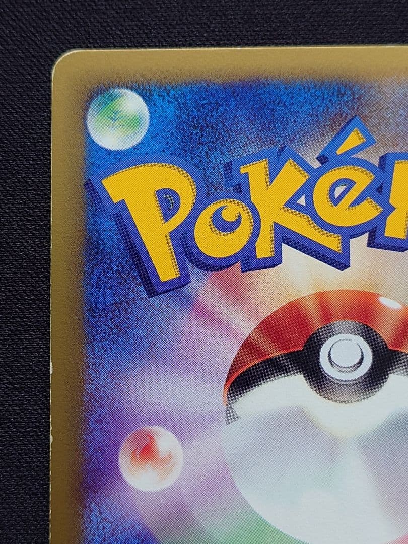 ポケモンカードe　バンギラス　キラ　第1弾　基本拡張パック