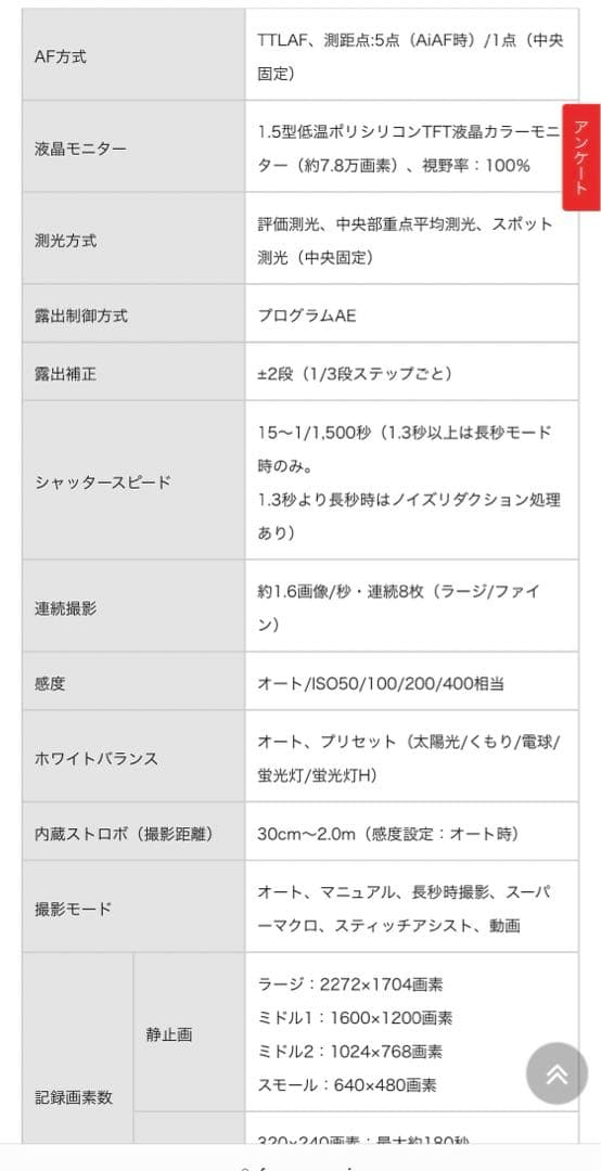 Canon　IXY pc1060 デジタルカメラ　パールホワイト
