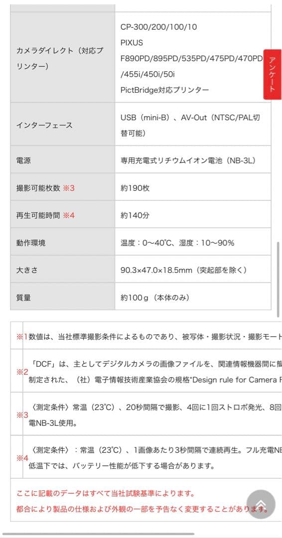 Canon　IXY pc1060 デジタルカメラ　パールホワイト