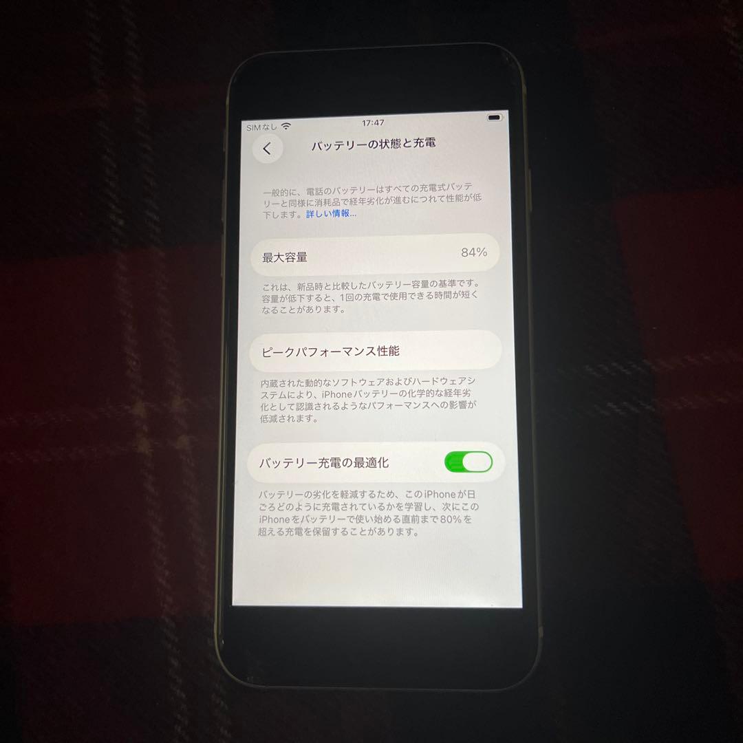 Apple iPhoneSE 第二世代　SE2 SIMフリー