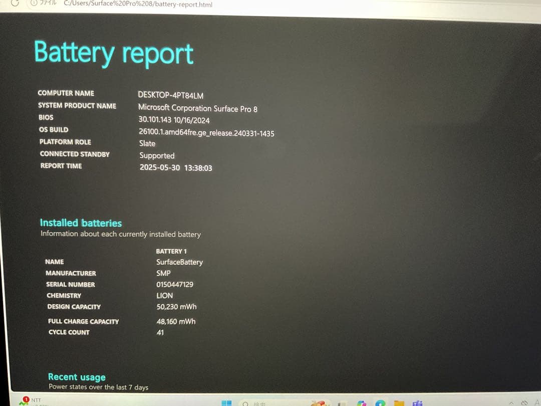 Surface Pro8 i5 8g 256g Office 2024【美品】