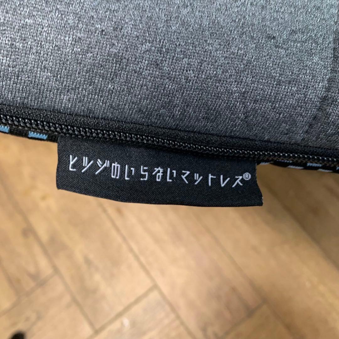ヒツジのいらないマットレス シングル