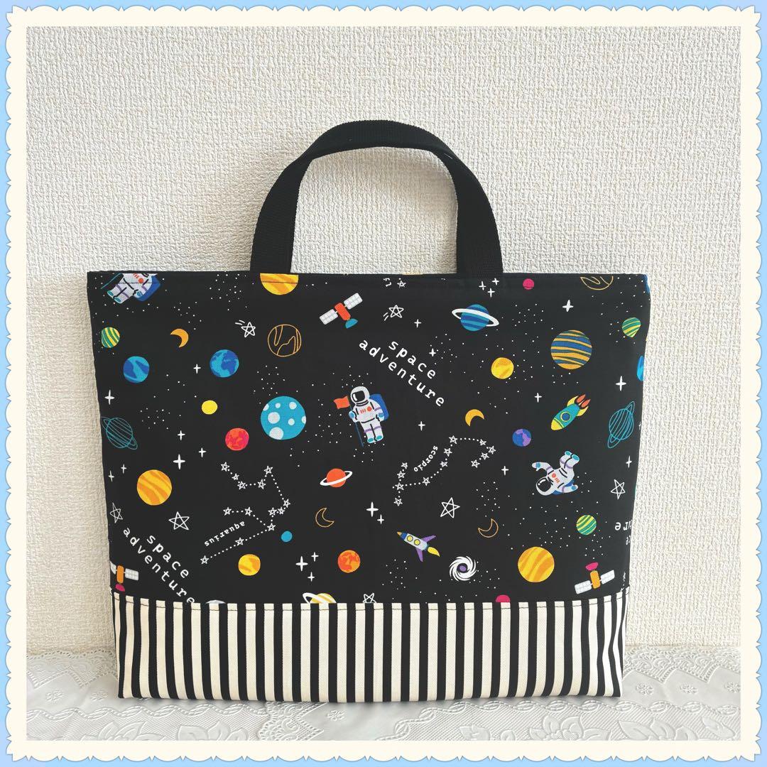 【現品、撥水】レッスンバッグ　上履き入れ　体操着袋《宇宙　ロケット　星》男の子