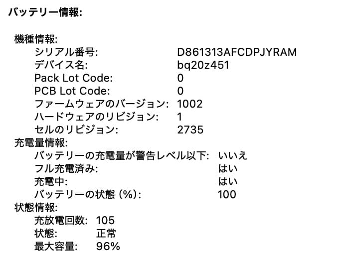 【美品】MacBook Air（M1,2020） 13.3㌅ バッテリー良好