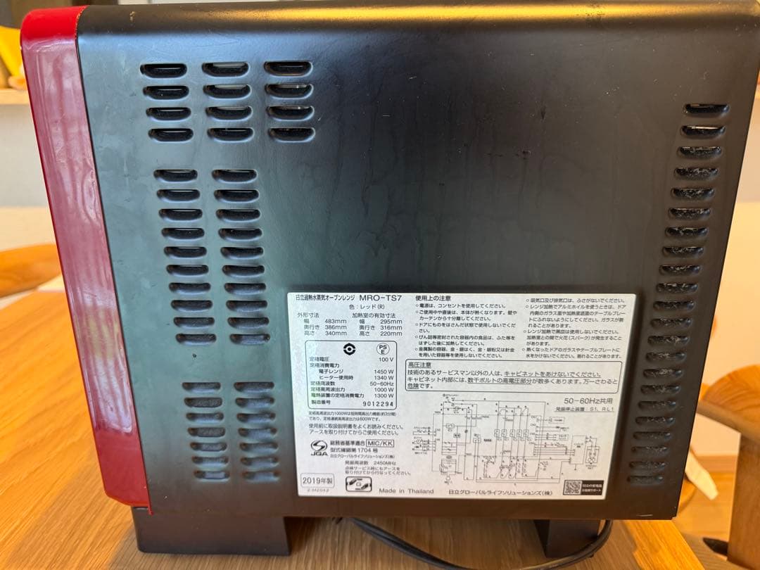 HITACHI オーブンレンジ MRO-TS7 赤