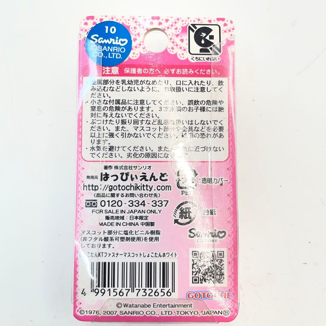 しょこたんKTファスナーマスコットしょこたんピンク　キティ