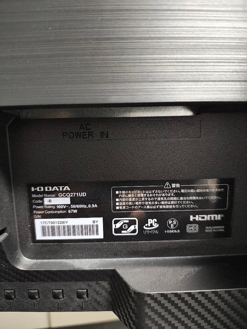 GigaCrysta GCQ271UD 27インチ240Hz ゲーミング