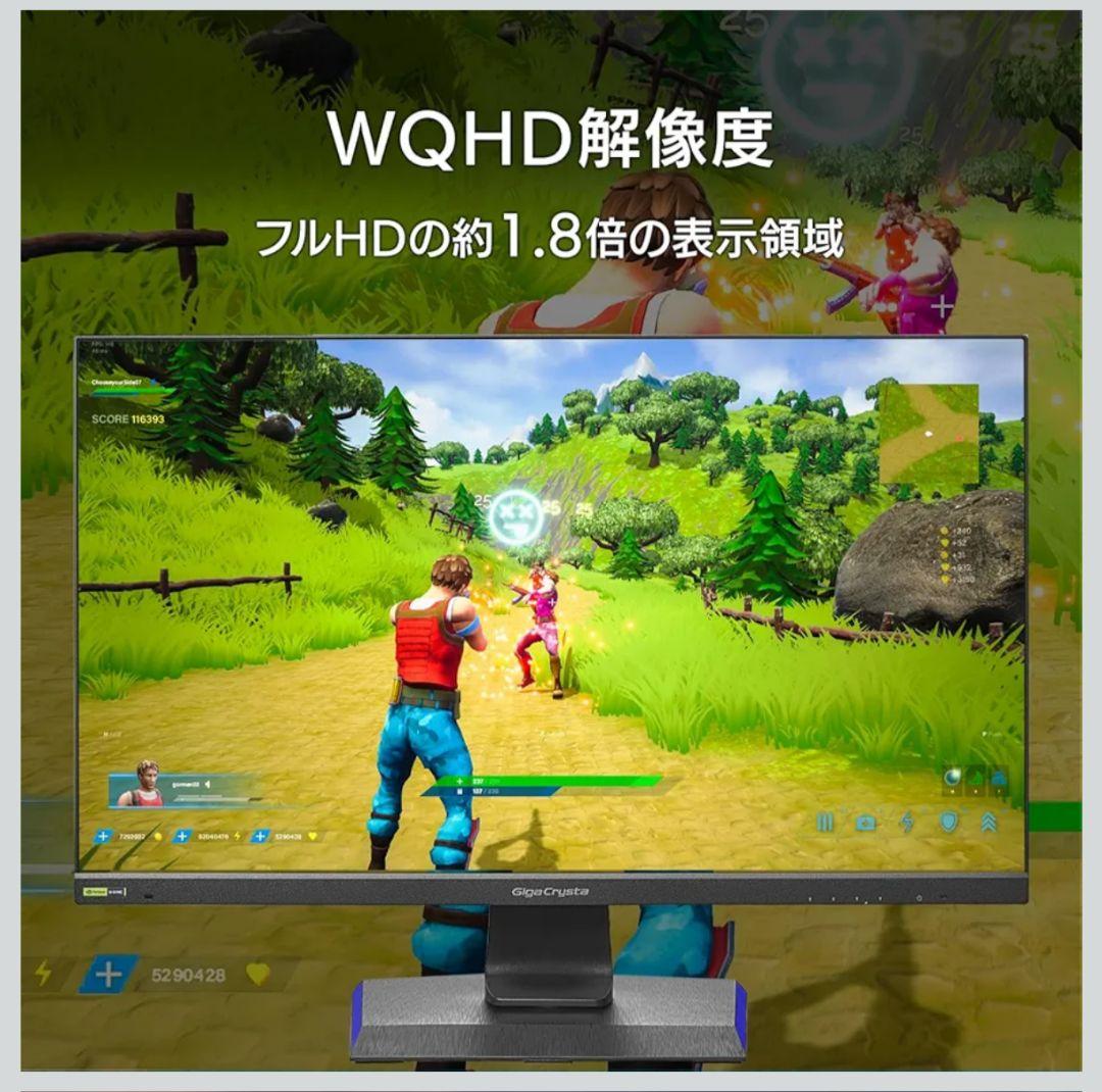 GigaCrysta GCQ271UD 27インチ240Hz ゲーミング