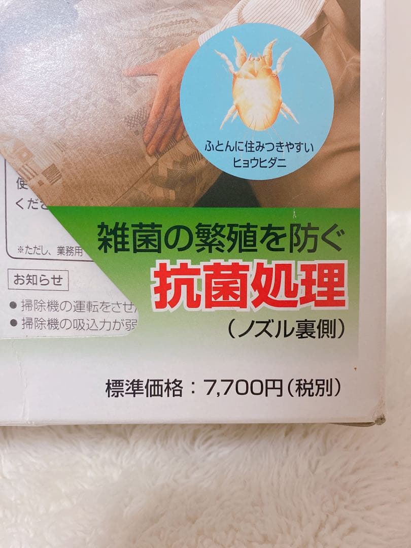 ナショナル　布団用クリーナー　ふとんパトローラー