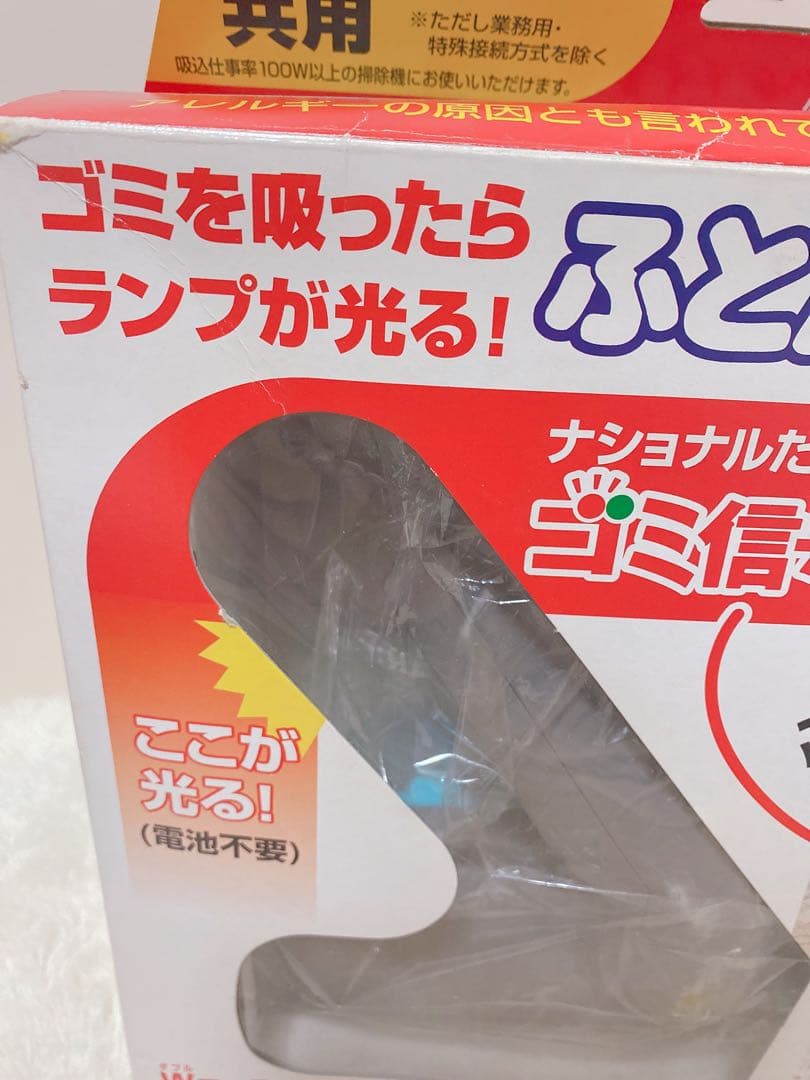 ナショナル　布団用クリーナー　ふとんパトローラー
