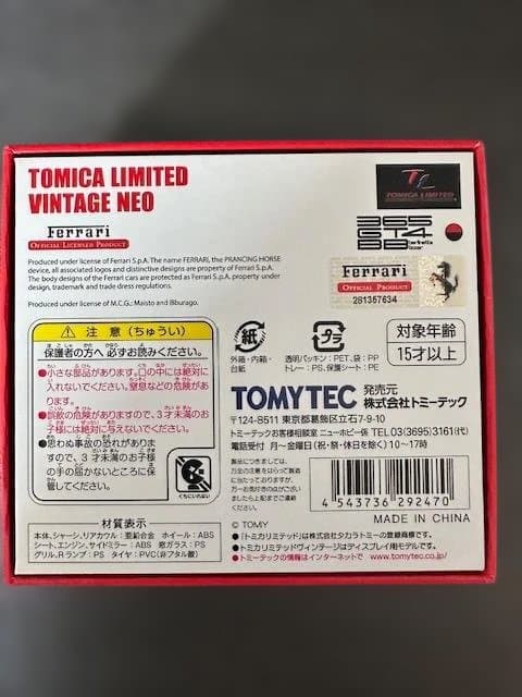【未使用・TOMYTEC】フェラーリ 365 GT4 BB（赤/黒）