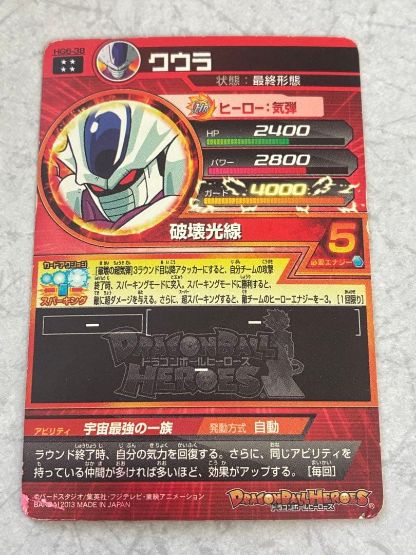 スーパードラゴンボールヒーローズ 星4まとめ売り