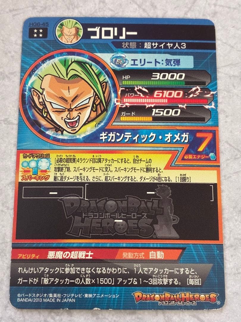 スーパードラゴンボールヒーローズ 星4まとめ売り