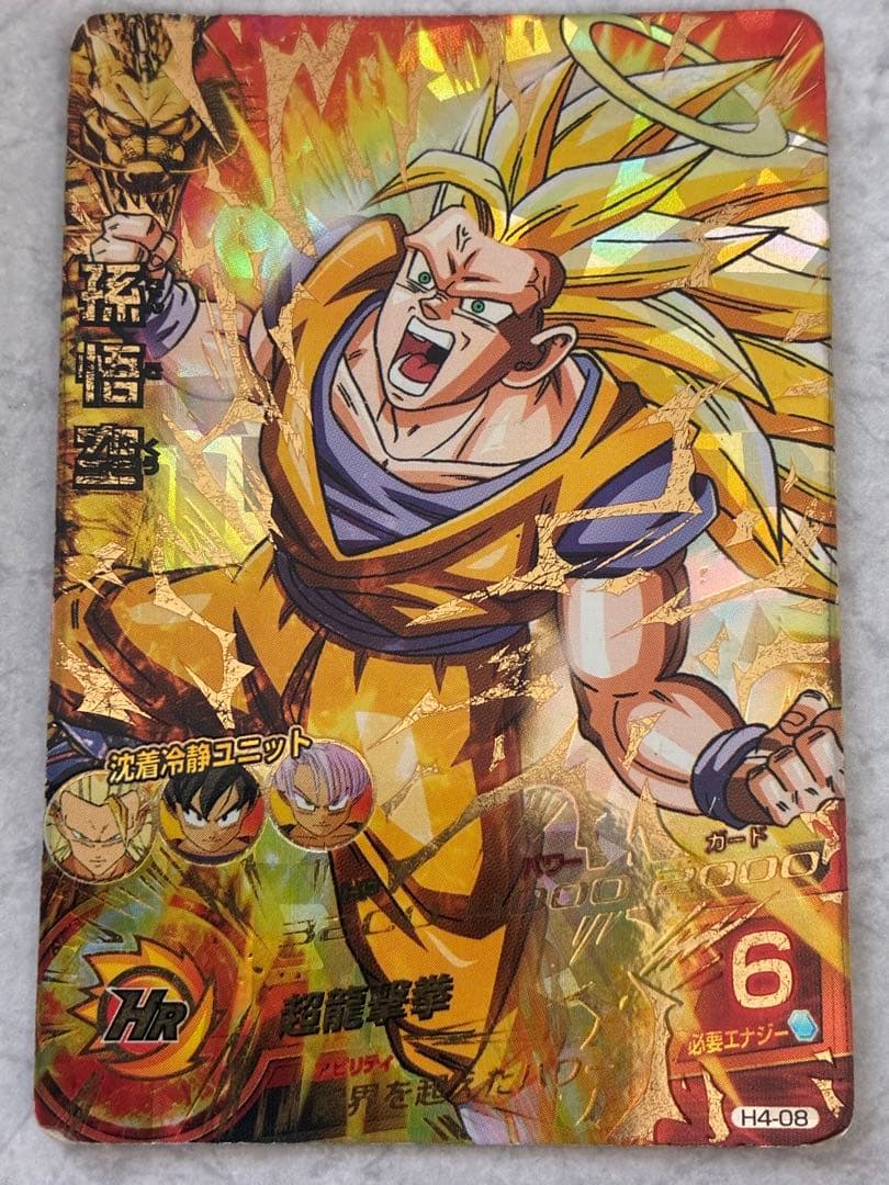 スーパードラゴンボールヒーローズ 星4まとめ売り