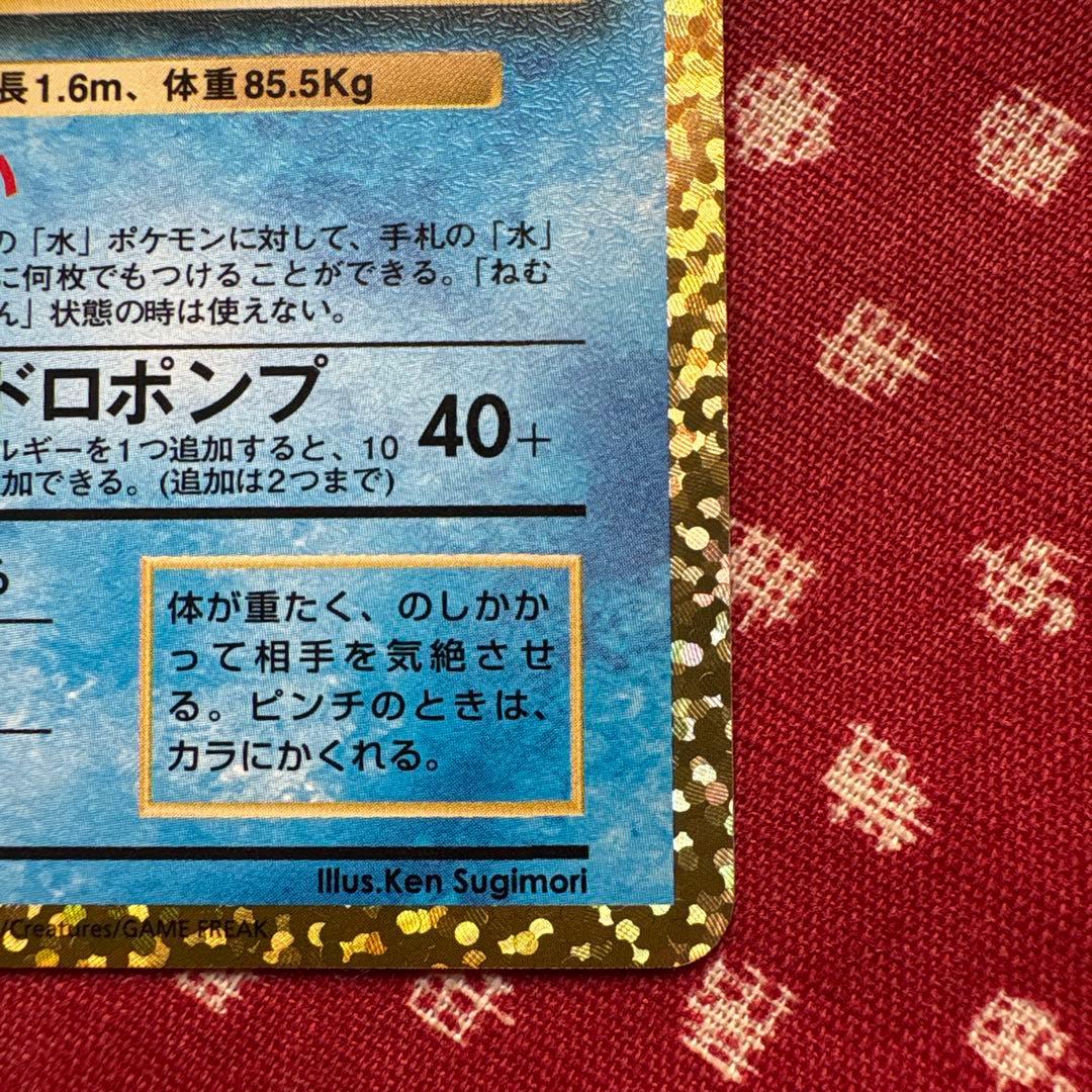 カメックス フシギバナ 25周年 プロモ