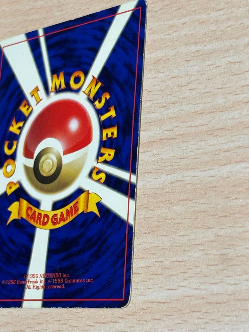 ミュウ_「月刊コロコロコミック97年2月号」 おまけカード