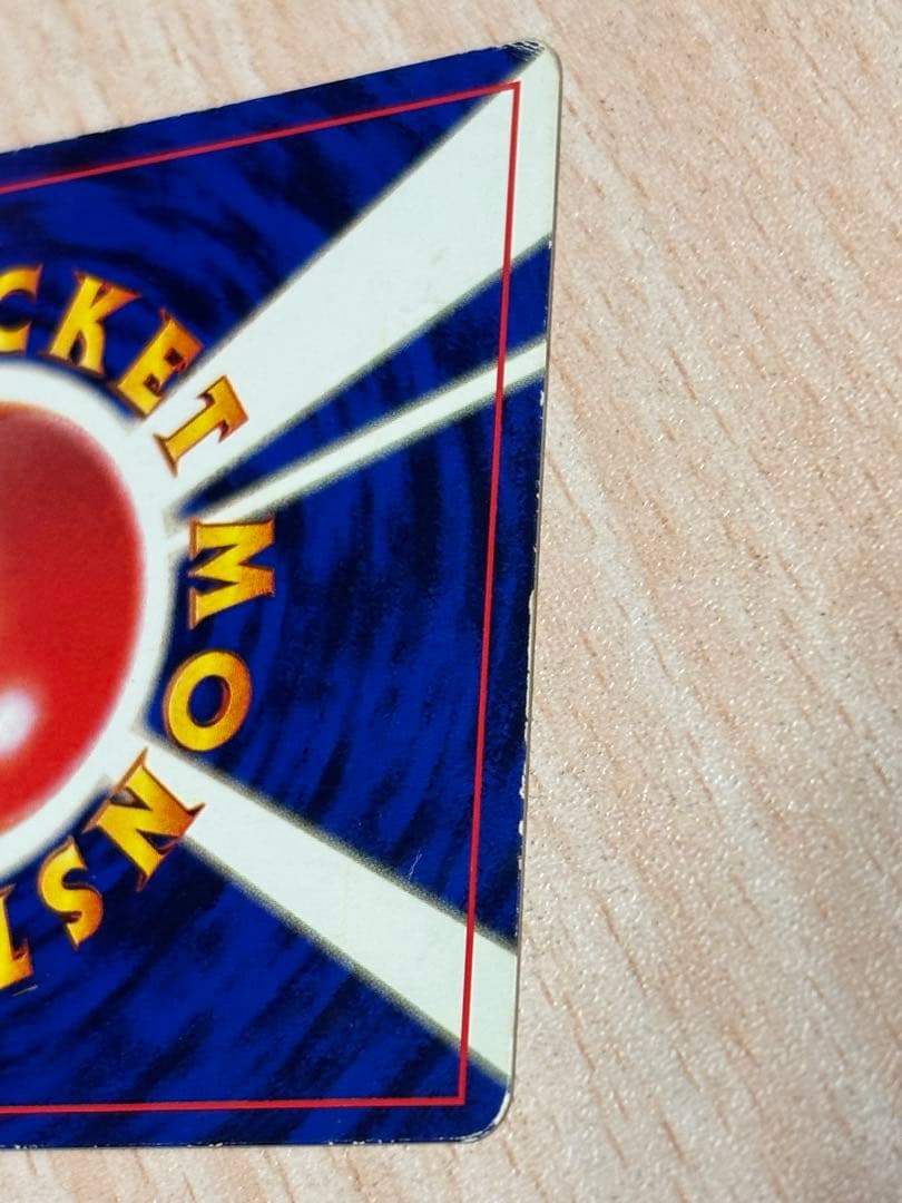 ミュウ_「月刊コロコロコミック97年2月号」 おまけカード