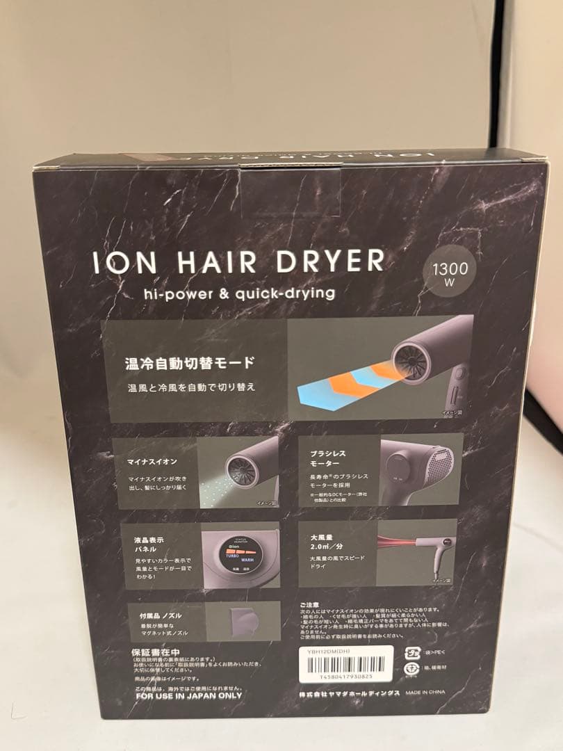 新品未開封　ヘアドライヤー 大風量 温冷自動 YBH12DM(DH)