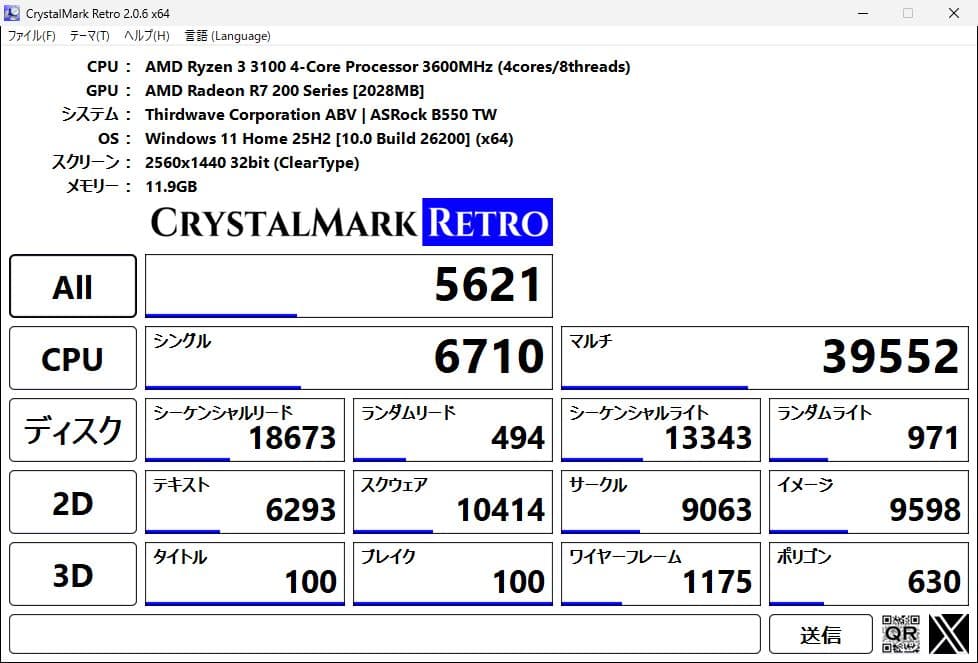 raytrek 自作用PCケース＋800W電源セット