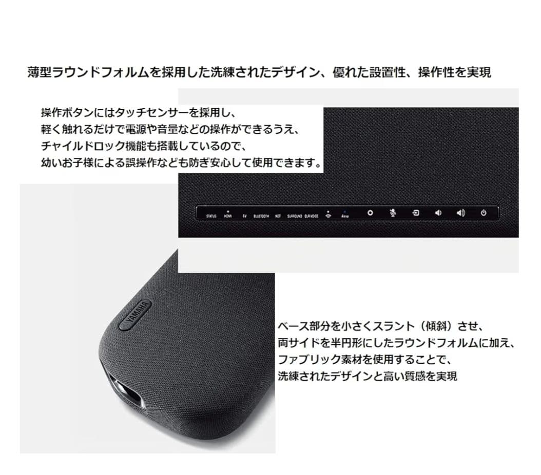 YAMAHA YAS-109 ワイヤレスサウンドバー