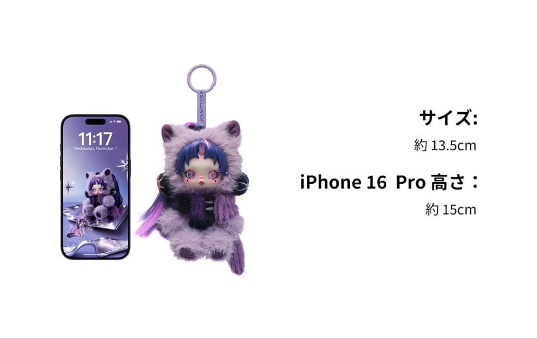 My Little Pony x SKULLPANDA ぬいぐるみペンダント