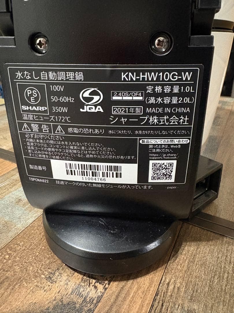 値下げ シャープ ヘルシオホットクック KN-HW-10G-W
