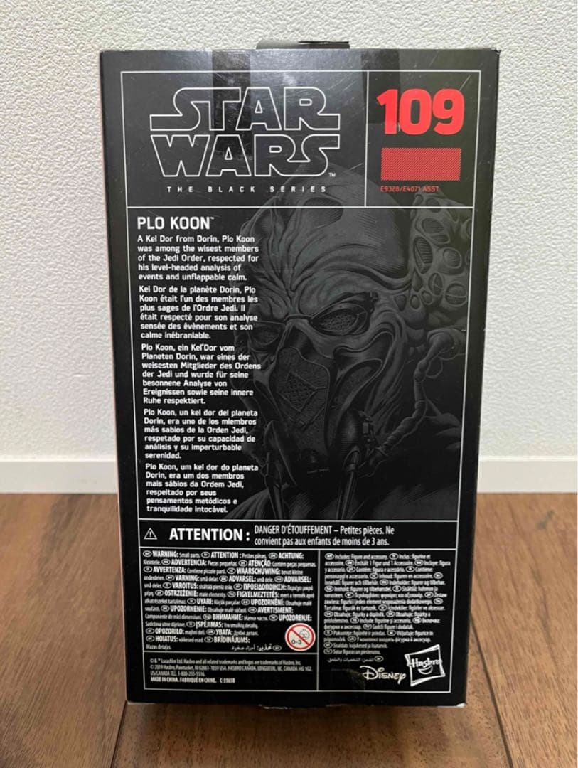 STAR WARS ブラックシリーズ プロクーン