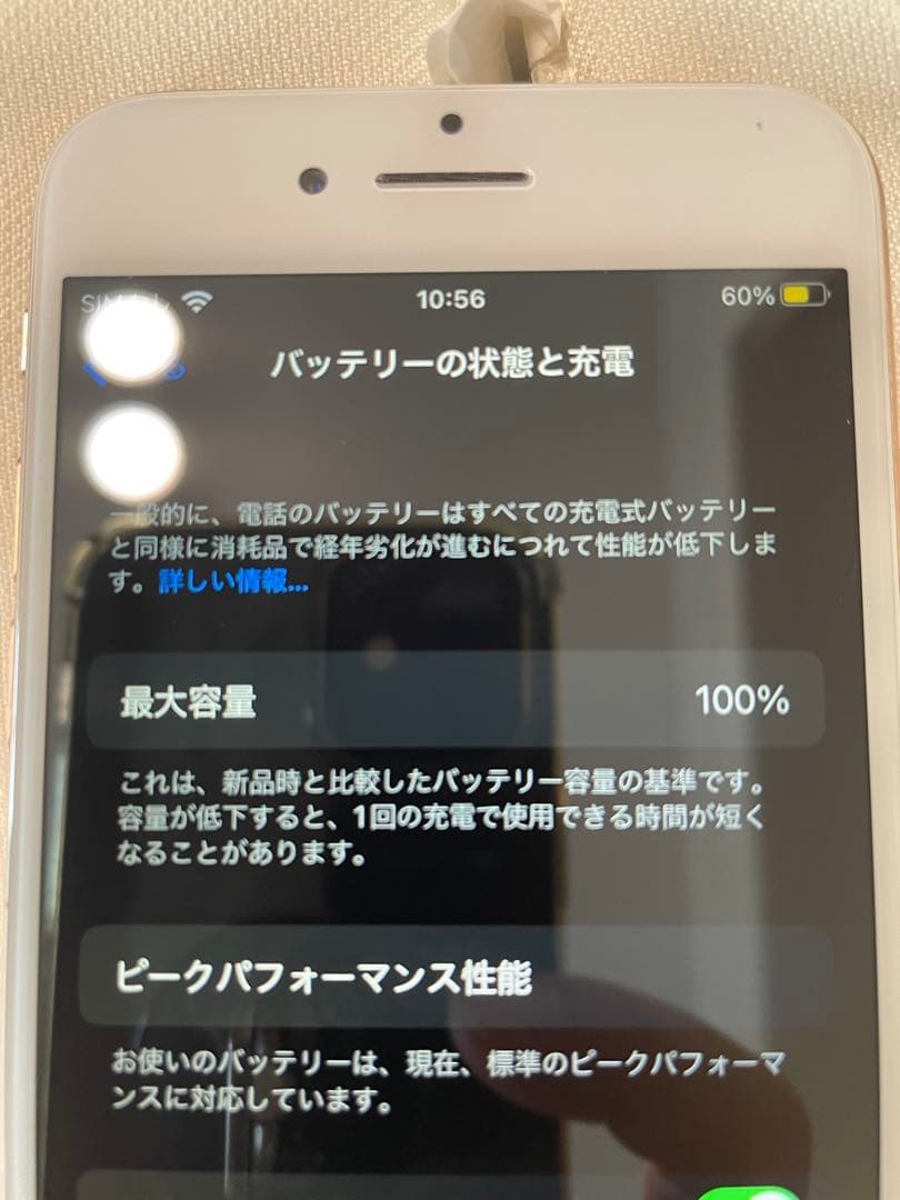 iPhone8 64GB ゴールド SIMフリー バッテリー100%