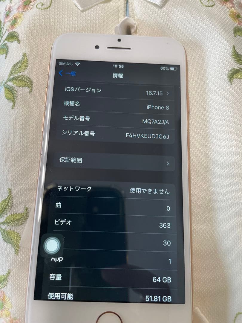 iPhone8 64GB ゴールド SIMフリー バッテリー100%