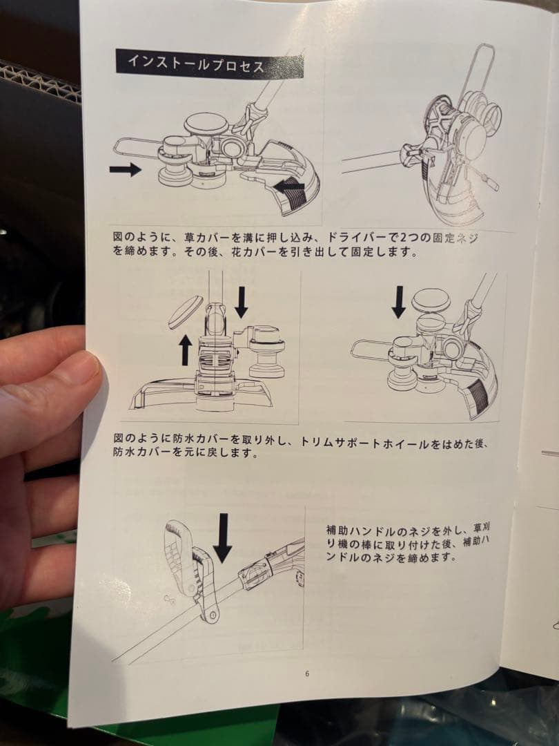 草刈機　充電式　コードレス　折りたたみ　ブラシレスモーター　電動草刈機　電動