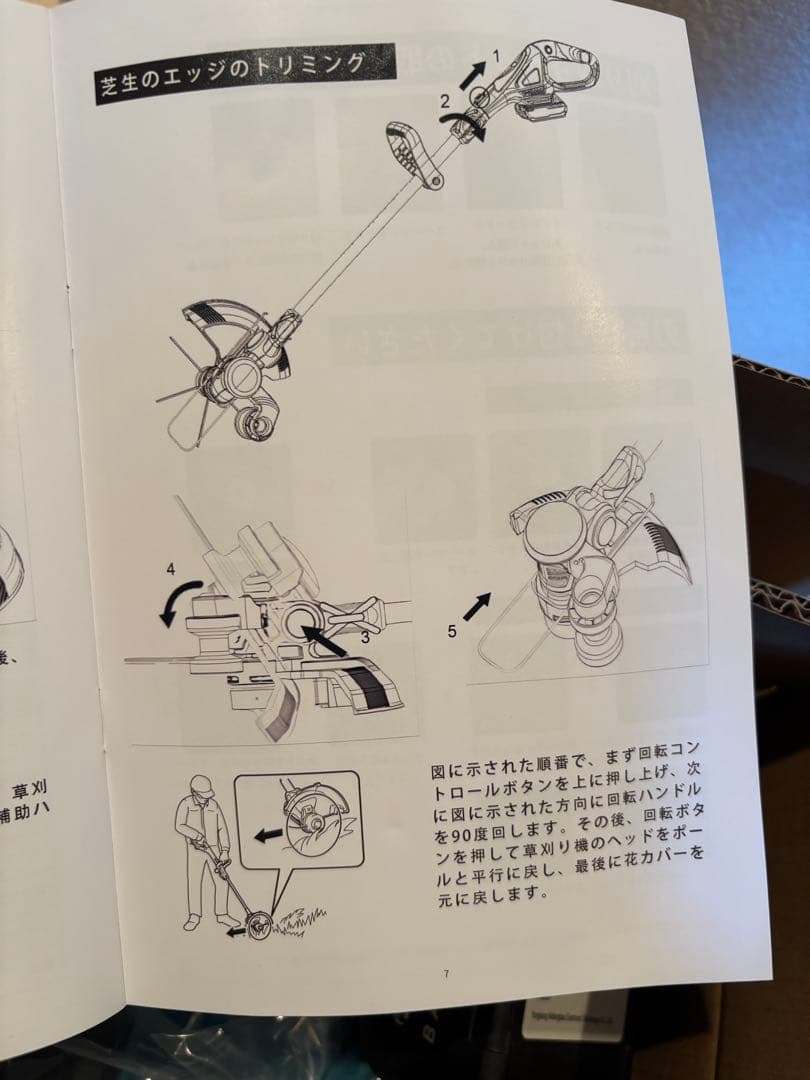 草刈機　充電式　コードレス　折りたたみ　ブラシレスモーター　電動草刈機　電動