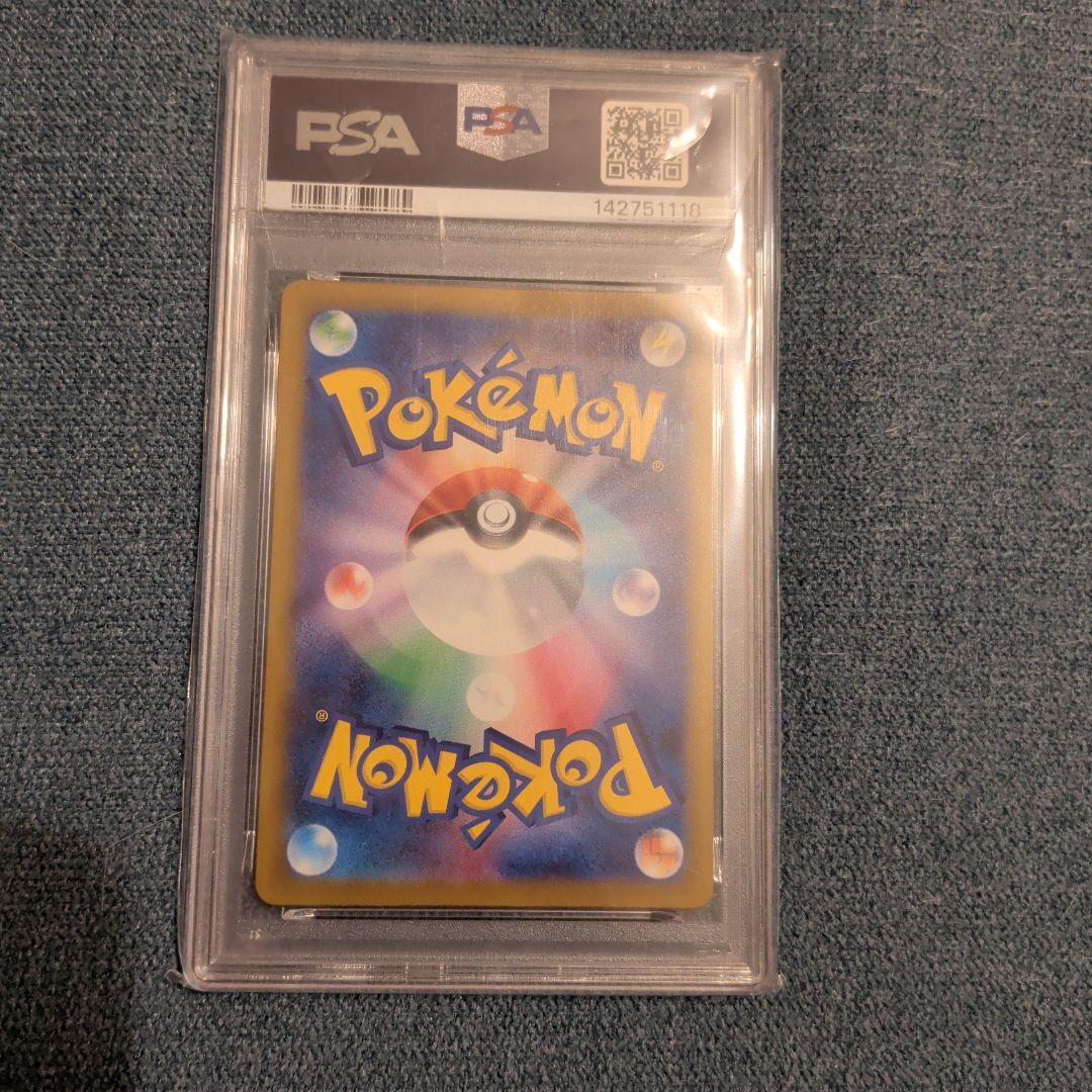 メガカイリューex mur psa9