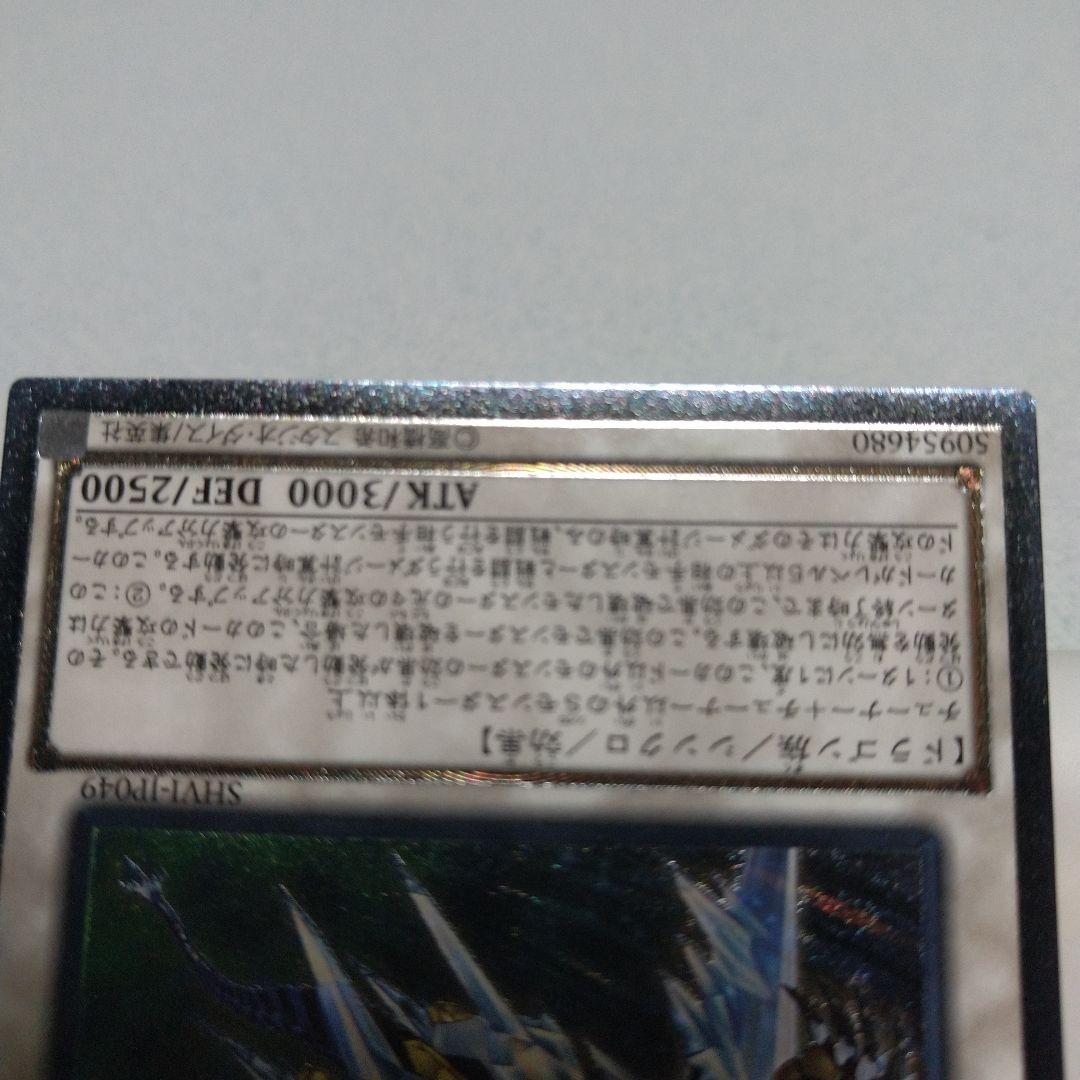 遊戯王　クリスタルウィングシンクロドラゴン　レリーフ　ホロ　２枚セット