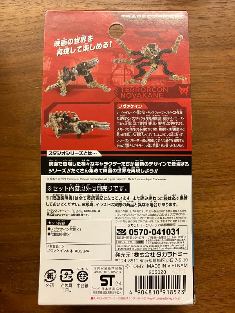 トランスフォーマースタジオ　スカージ、ノヴァケイン　 SS-109、ss-121